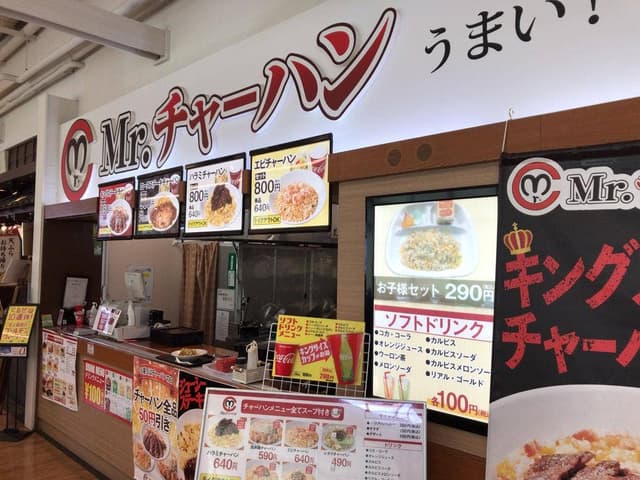 Mr.チャーハン イオン相模原店 - サブ画像1