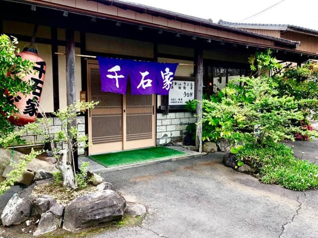 和食 千石家 - サブ画像2