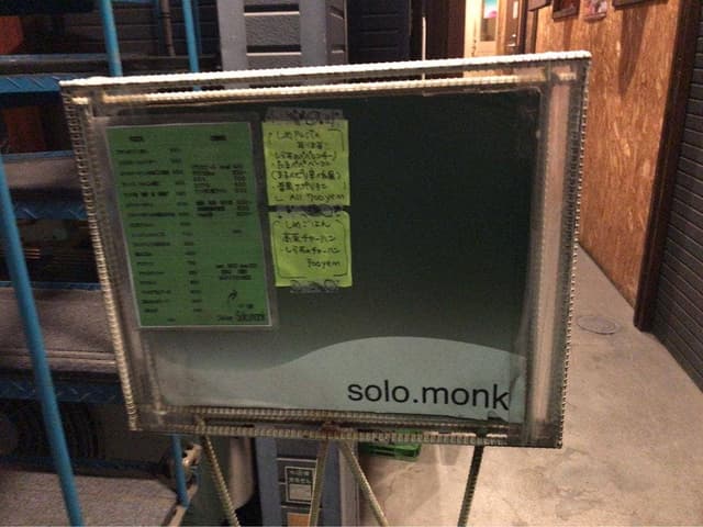 solo.monk - サブ画像1