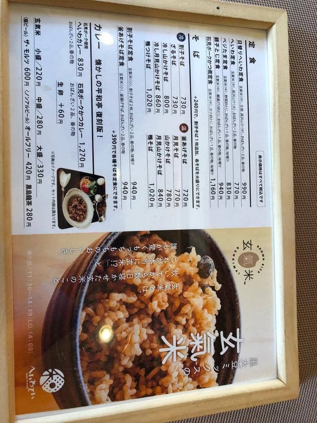 平和亭ちりそば処 - サブ画像3