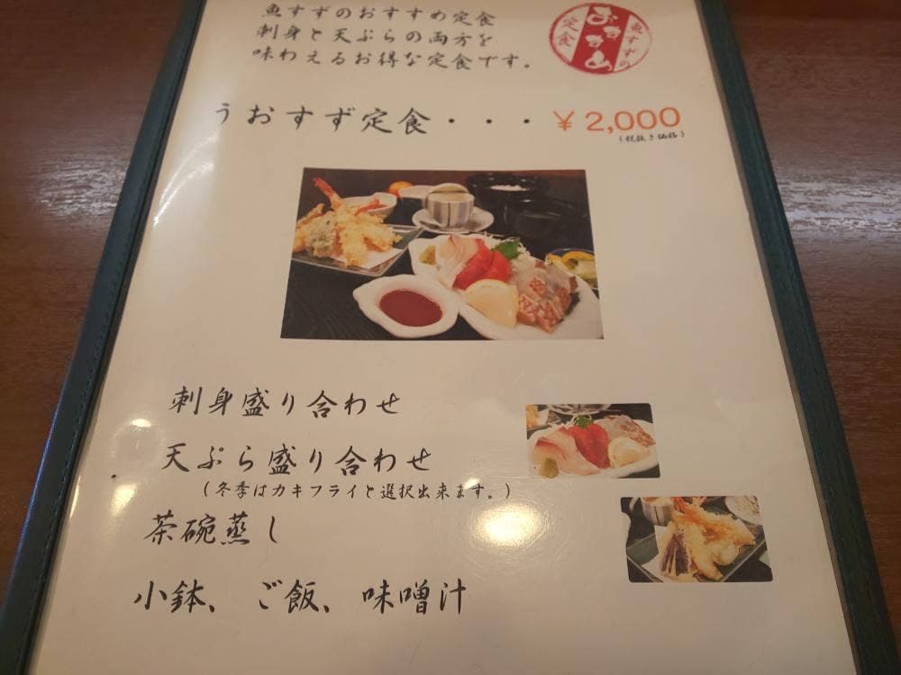 魚すず