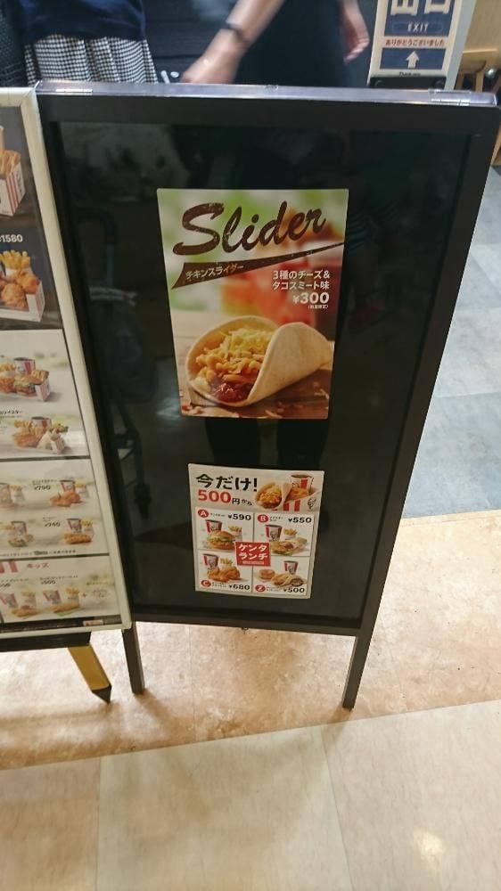ケンタッキーフライドチキン 福井ベル店 - サブ画像1