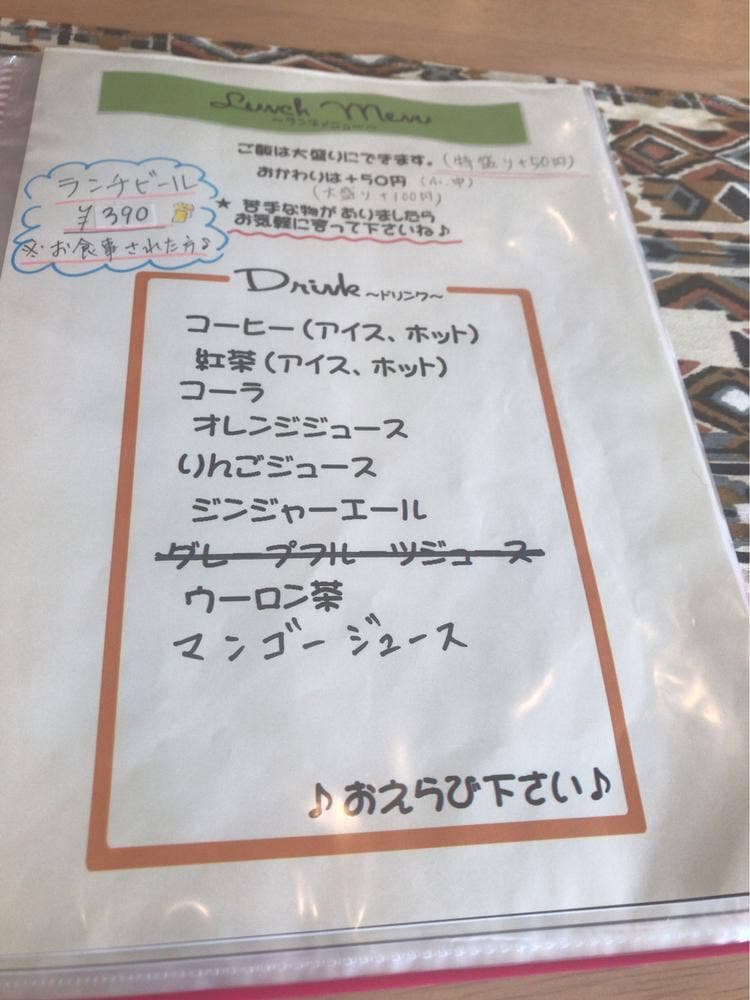 夕日が丘リレイ