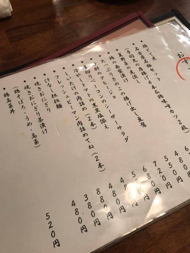 焼き鳥 かどまつ 名駅店 - サブ画像1