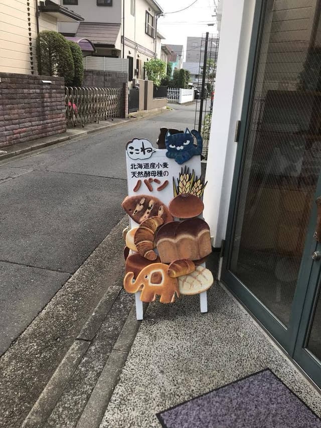 ここね - サブ画像3