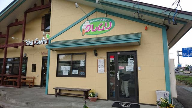 クレムリ - サブ画像3