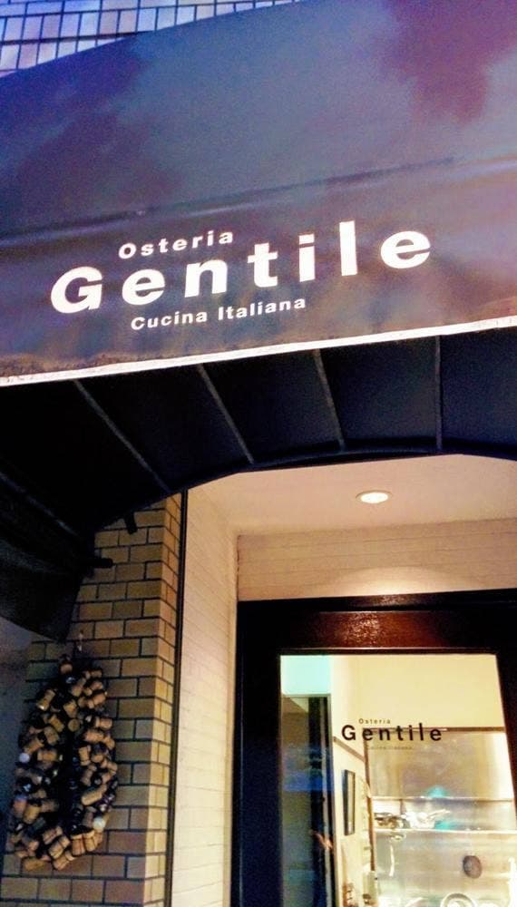 Osteria Gentile - サブ画像1