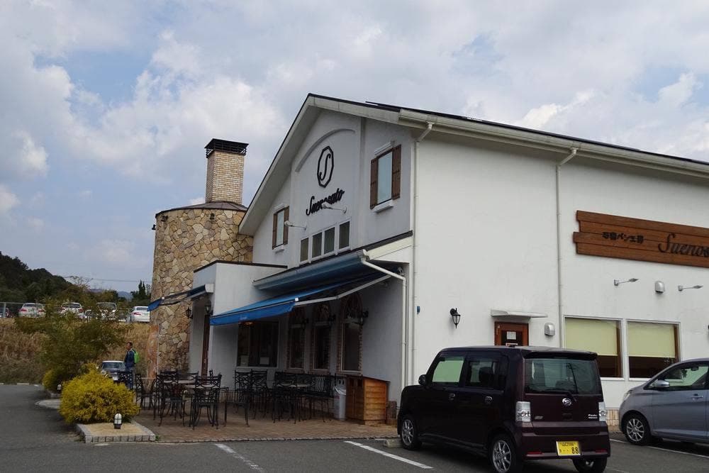 石窯パン工房 須恵の郷 山口店