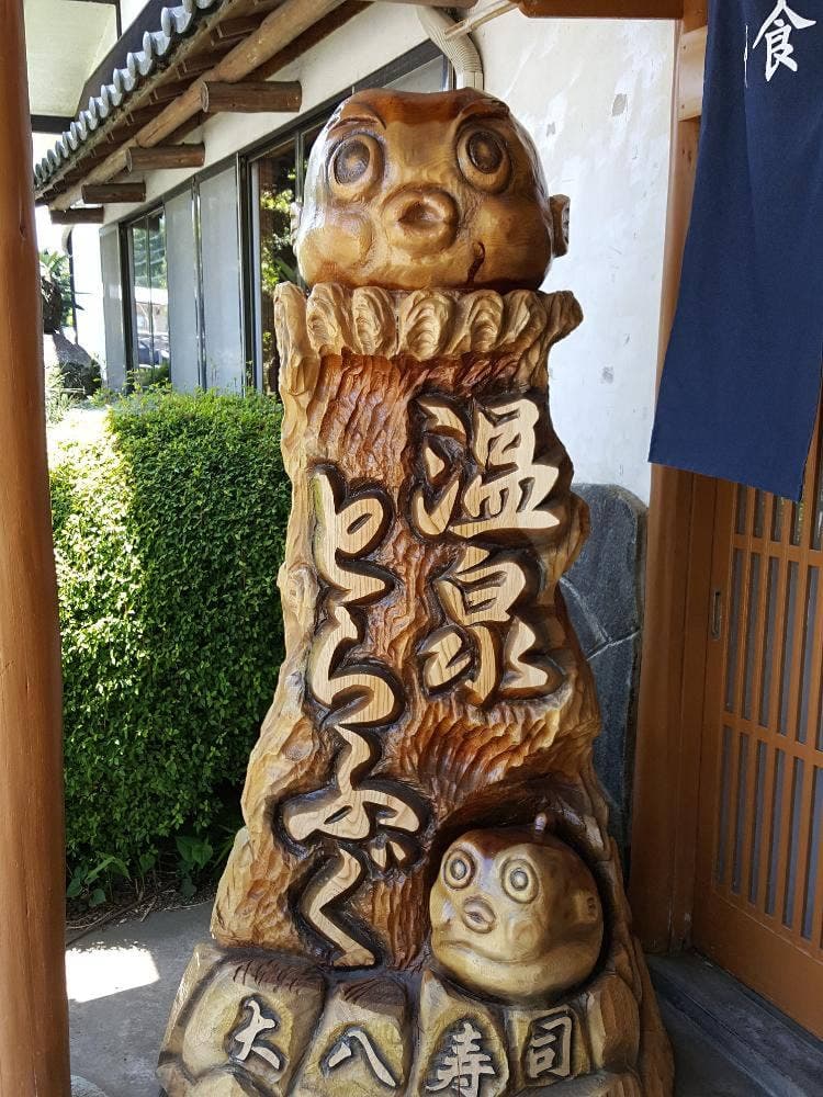 大八寿司