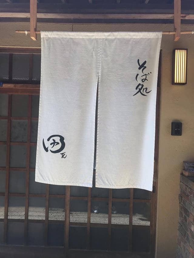 そば処 田 - サブ画像3
