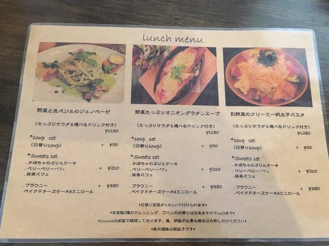 vegetable base chimera - サブ画像2