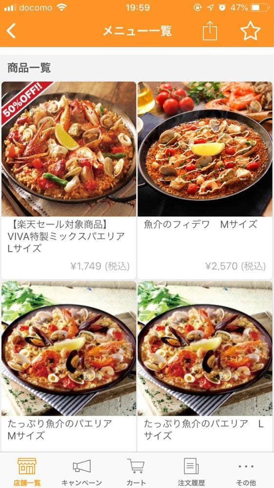 ビバパエリア 橋本下九沢店