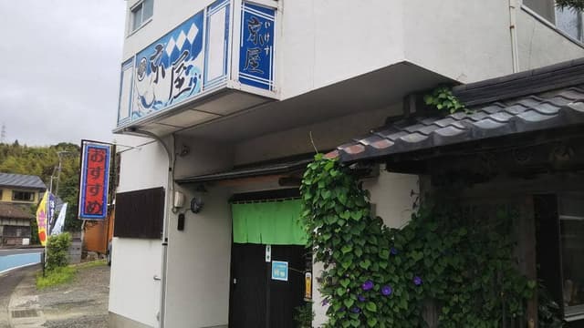 いけす 京屋 - サブ画像1