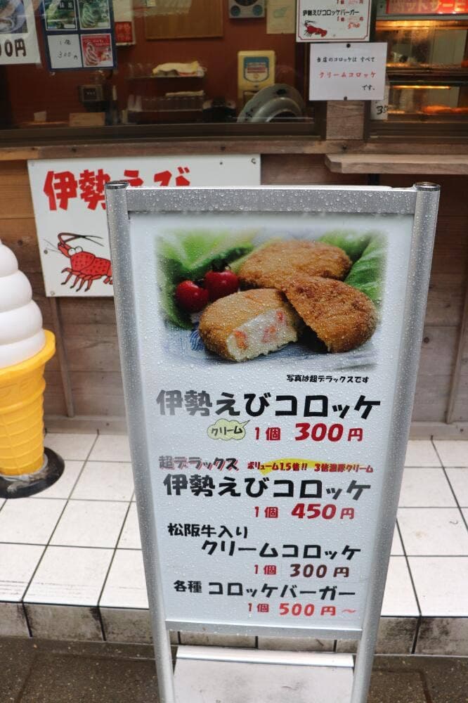食堂 若美屋