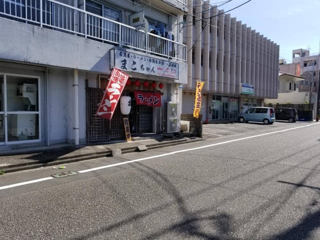 居酒屋まこちゃん - サブ画像2