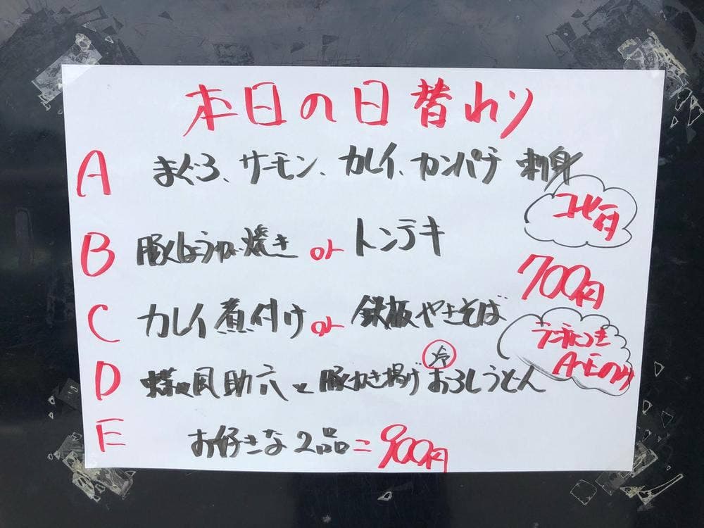 めし屋蝶々