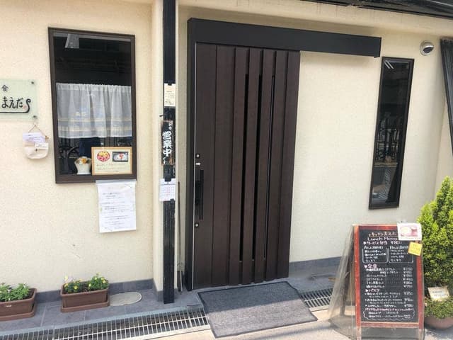 キッチンまえだ - サブ画像3