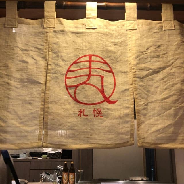 大衆肉割烹 にく久 札幌店 - サブ画像3