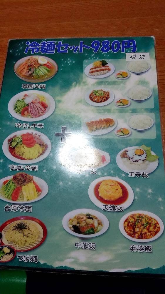 美味鮮 - サブ画像1