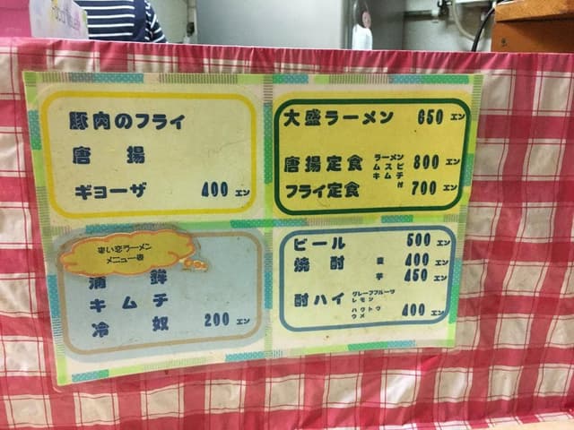 来い恋いラーメン - サブ画像3