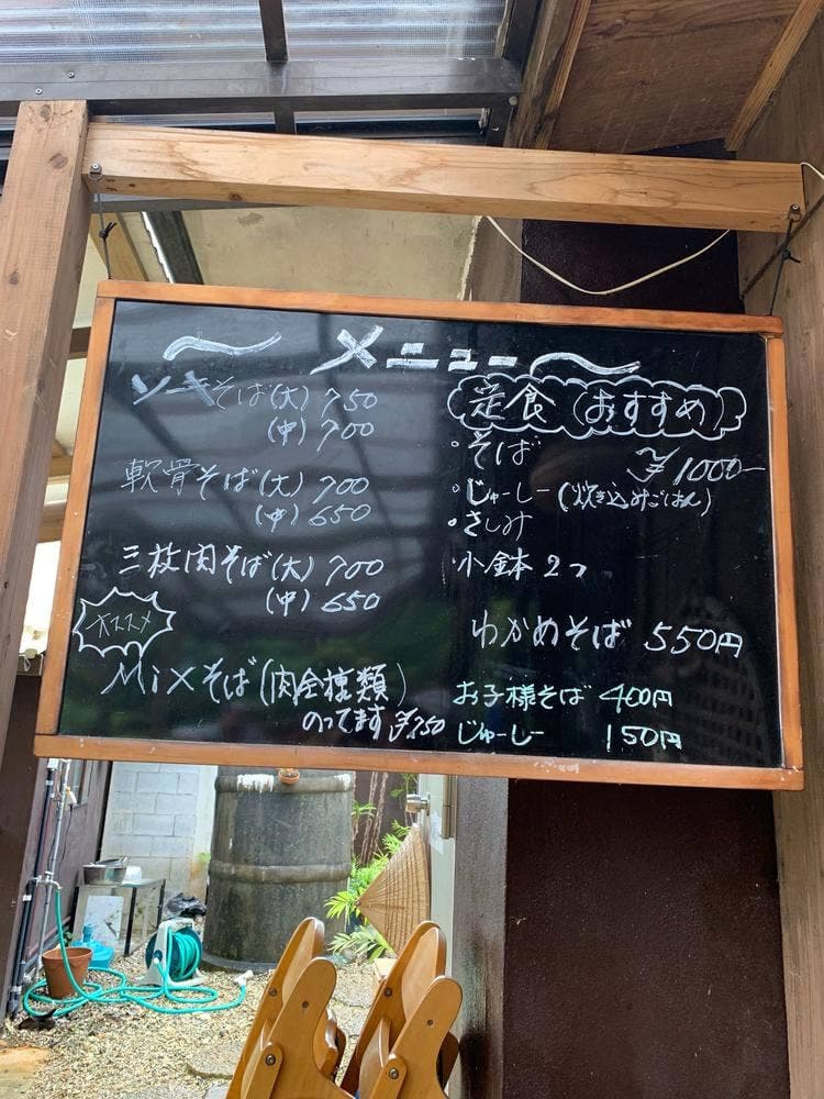 古民家 てつこのそば