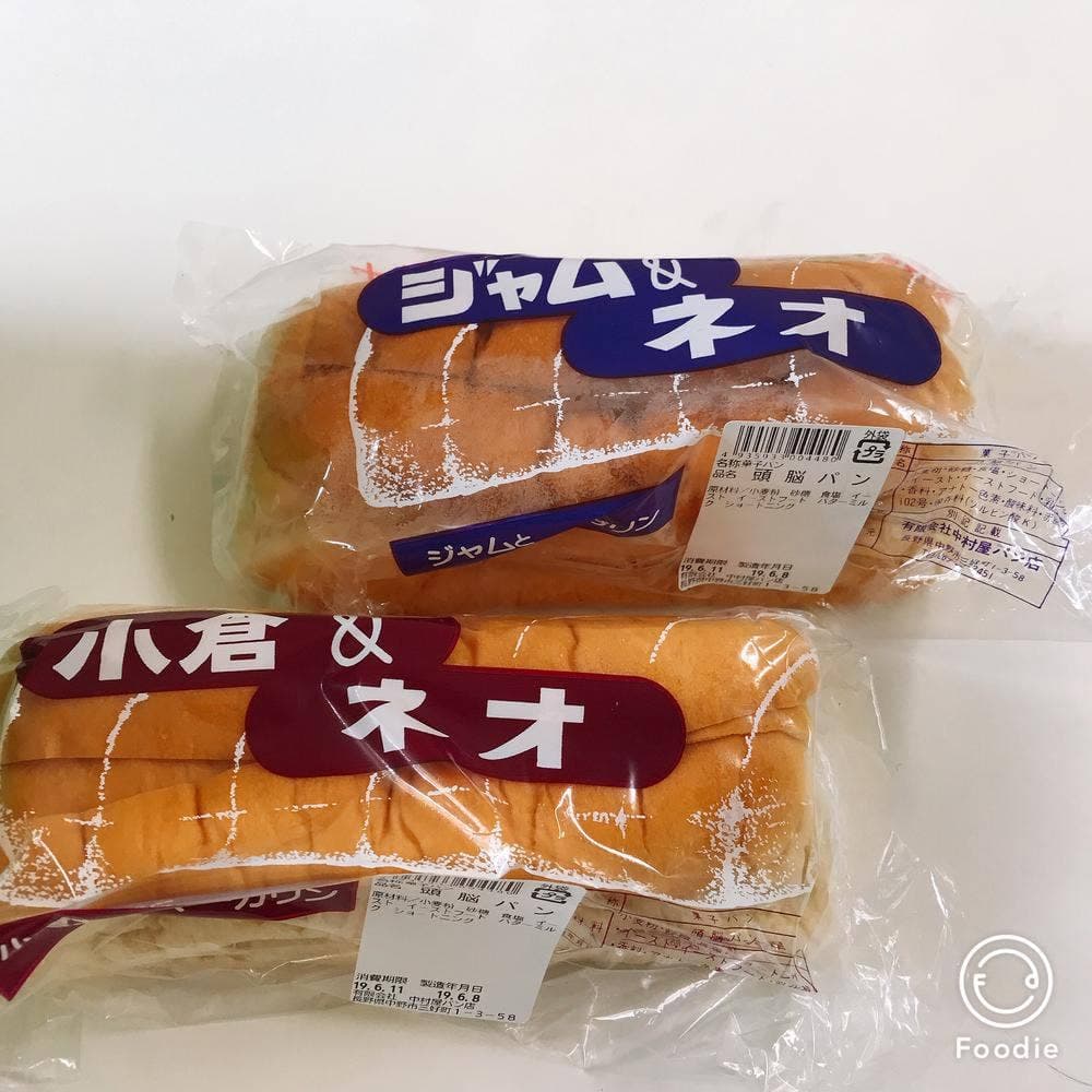 中村屋パン店