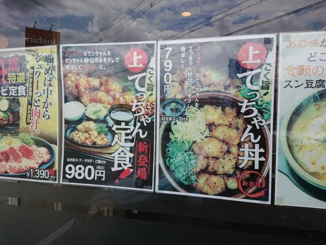 韓丼 枚方店 - サブ画像3