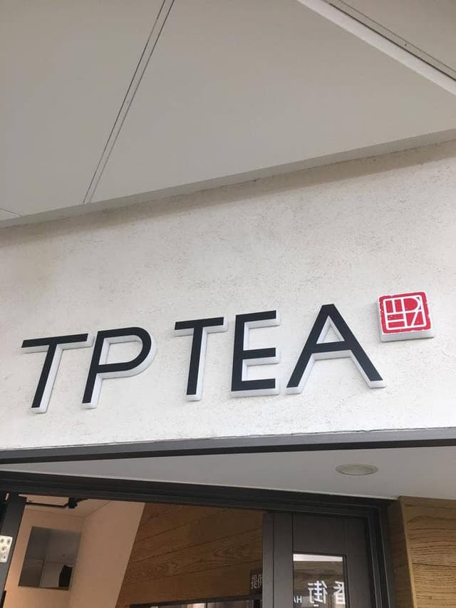 TP TEA 阪急三番街店 - サブ画像2