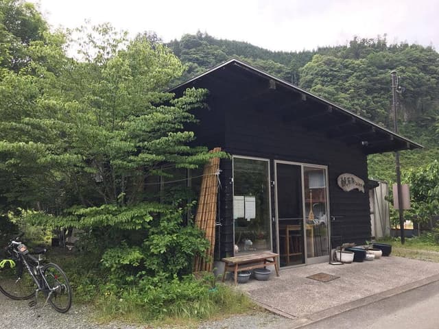 鄙の厨房ひまわり - サブ画像2