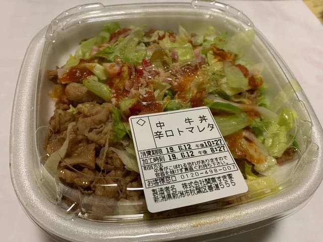 すき家 新津ウオロク前店 - サブ画像1