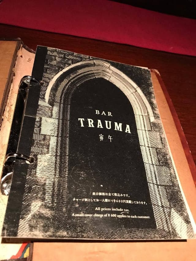 Bar Trauma 寅午 - サブ画像1