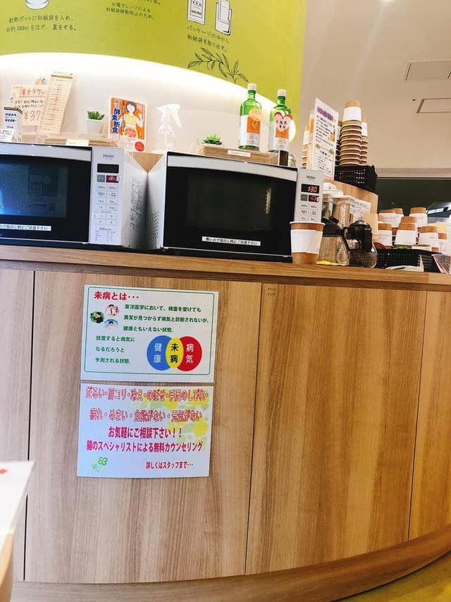 KAMPO 煎専堂 光る堂薬店 なんばスカイオ - サブ画像3