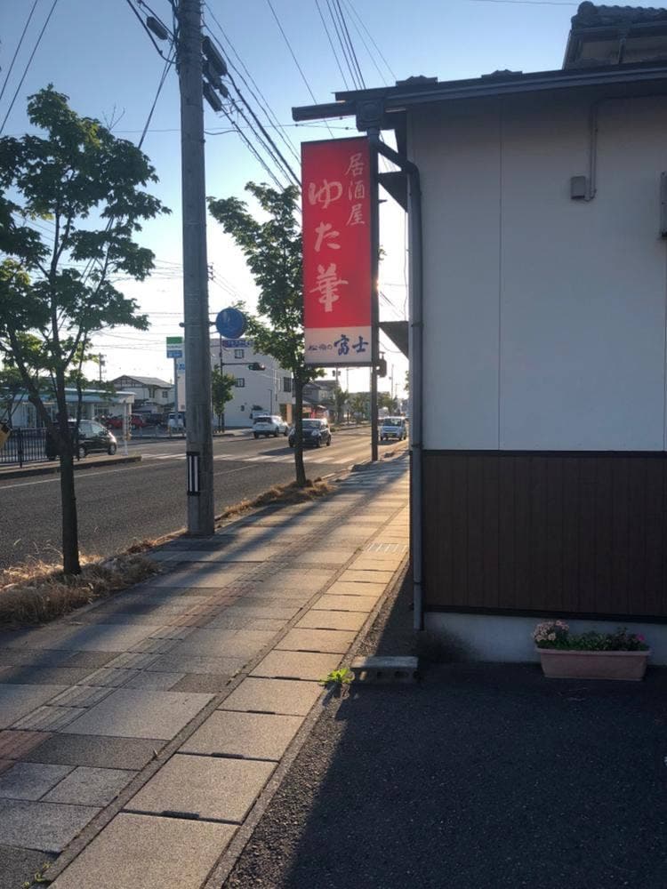 ゆた華