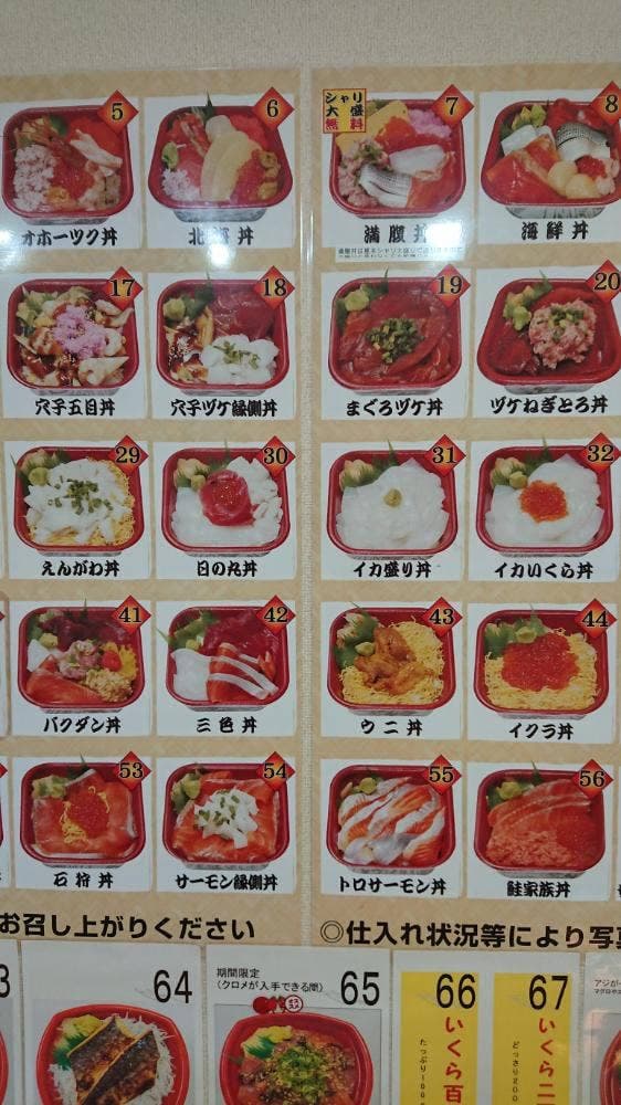 海辺 丼丸 大分高城店 - サブ画像2
