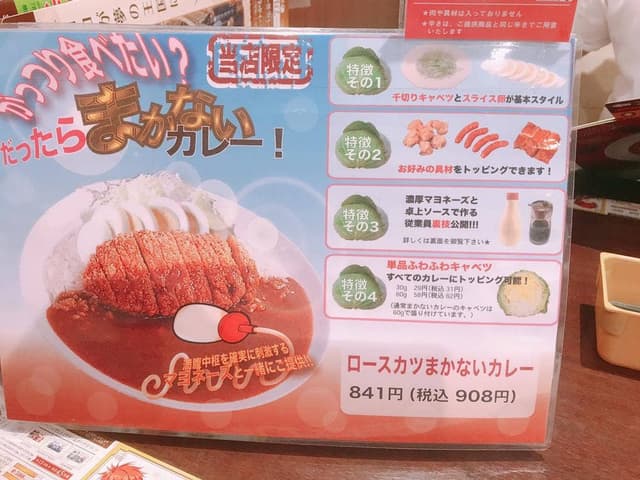 カレーハウスCOCO壱番屋日本文理大前店 - サブ画像3