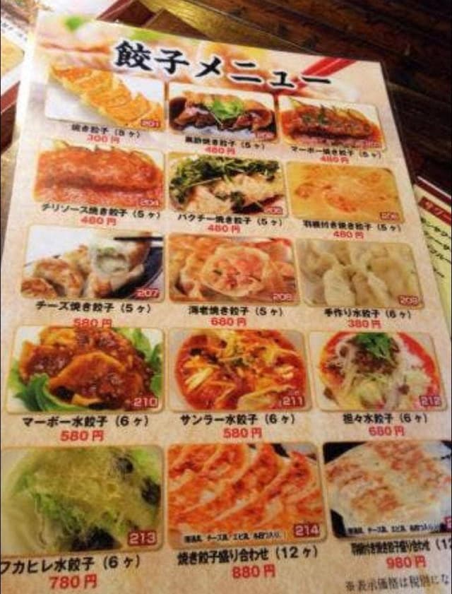 24時間 餃子酒場 阿佐ヶ谷店 - サブ画像2
