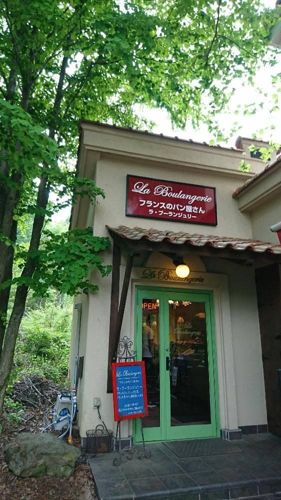 ラ・ブーランジュリー - サブ画像3