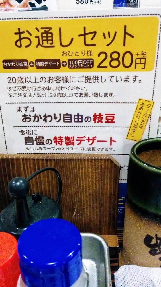 やきとりの扇屋 金山駅東口店 - サブ画像1