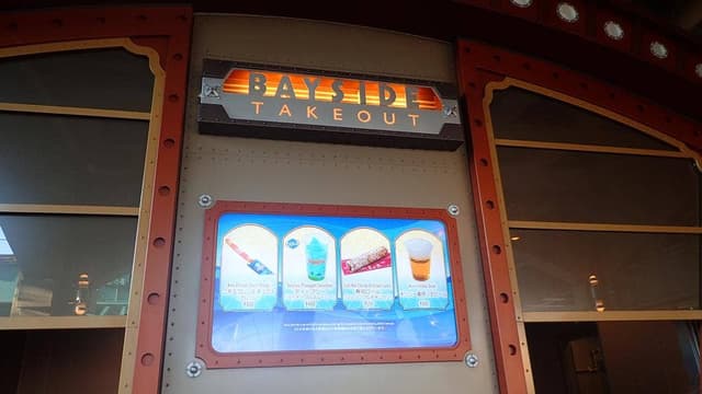 ベイサイド・テイクアウト 東京ディズニーシー - サブ画像2