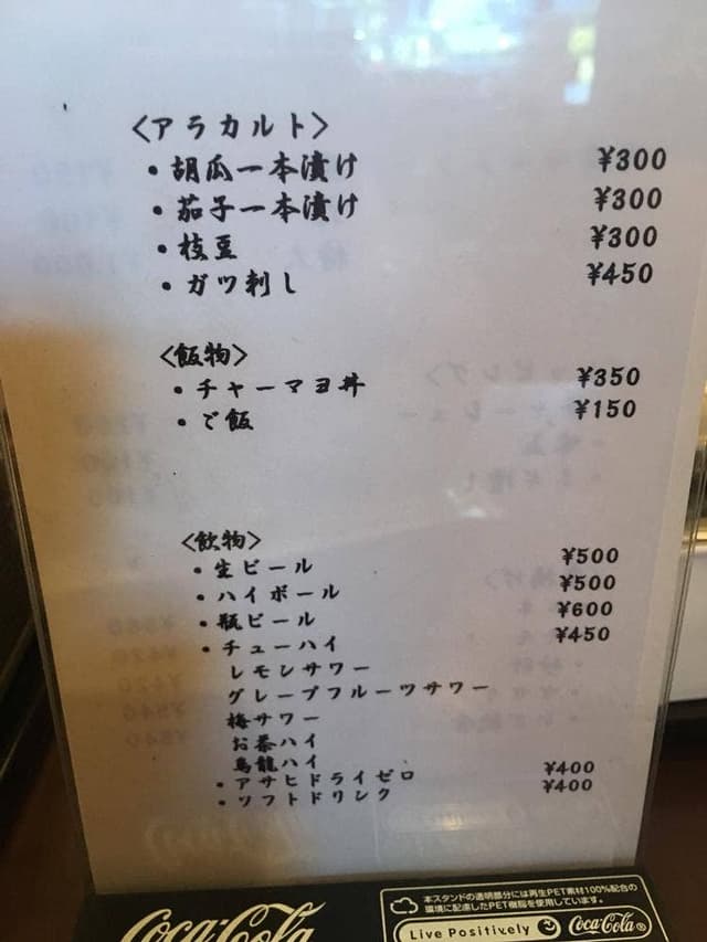 中華そば 一光 松戸店 - サブ画像1