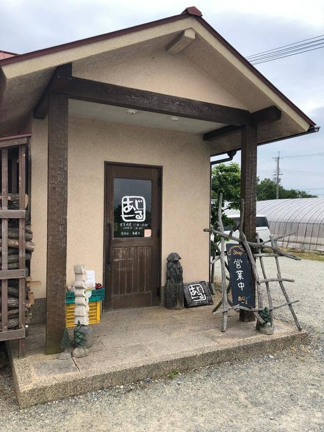 あじーる - サブ画像3