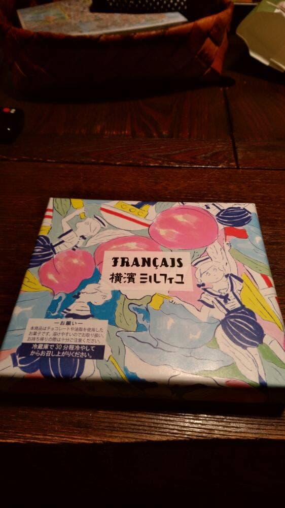 横濱フランセ 二子玉川店