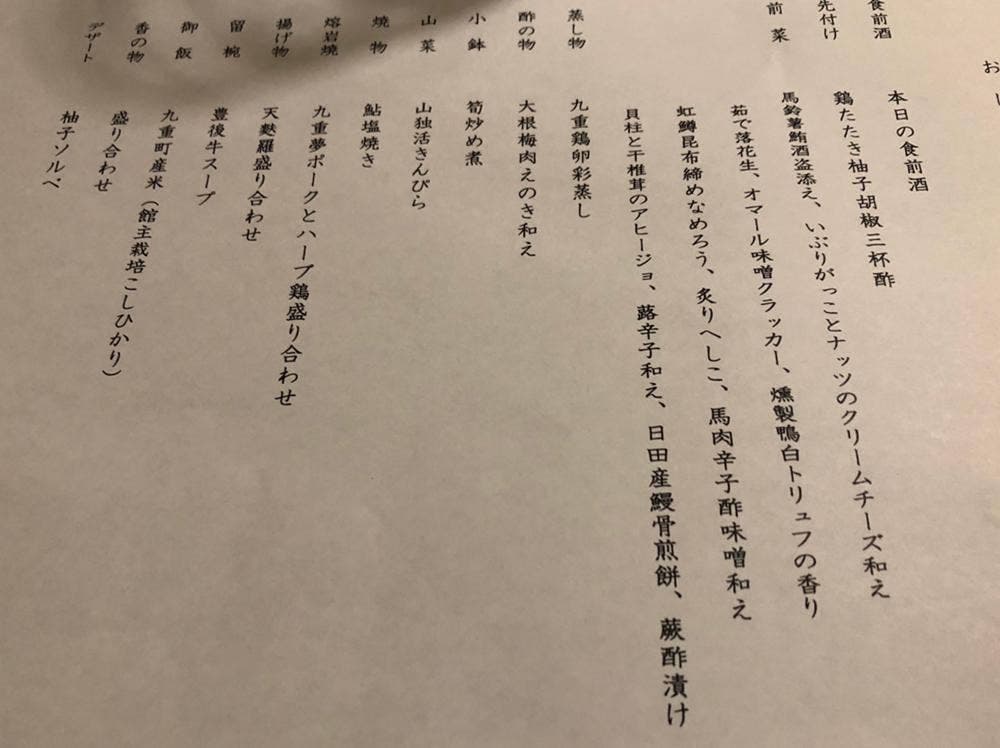 寒の地獄旅館