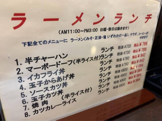 めの娘 三俣店 - サブ画像1