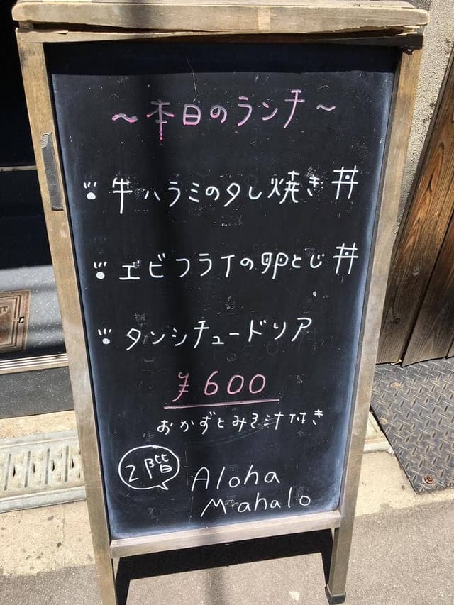 Aloha Maharo - サブ画像1