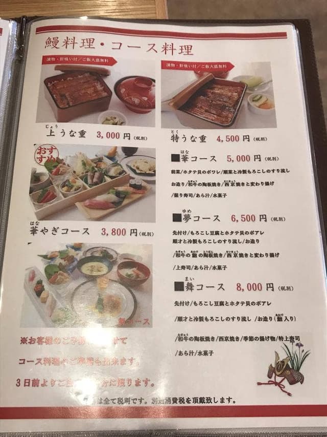 華松 - サブ画像2