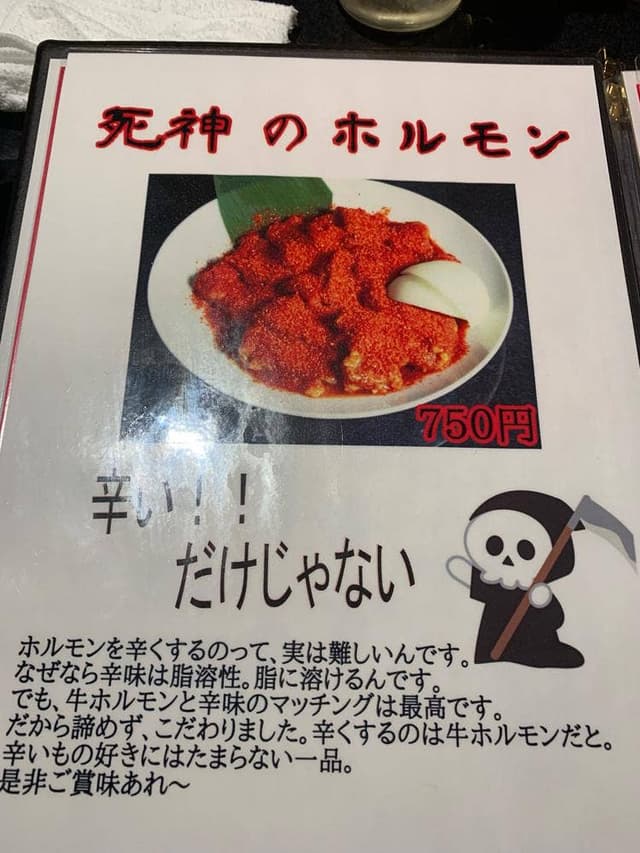 焼肉研究所 宮崎本店 - サブ画像1