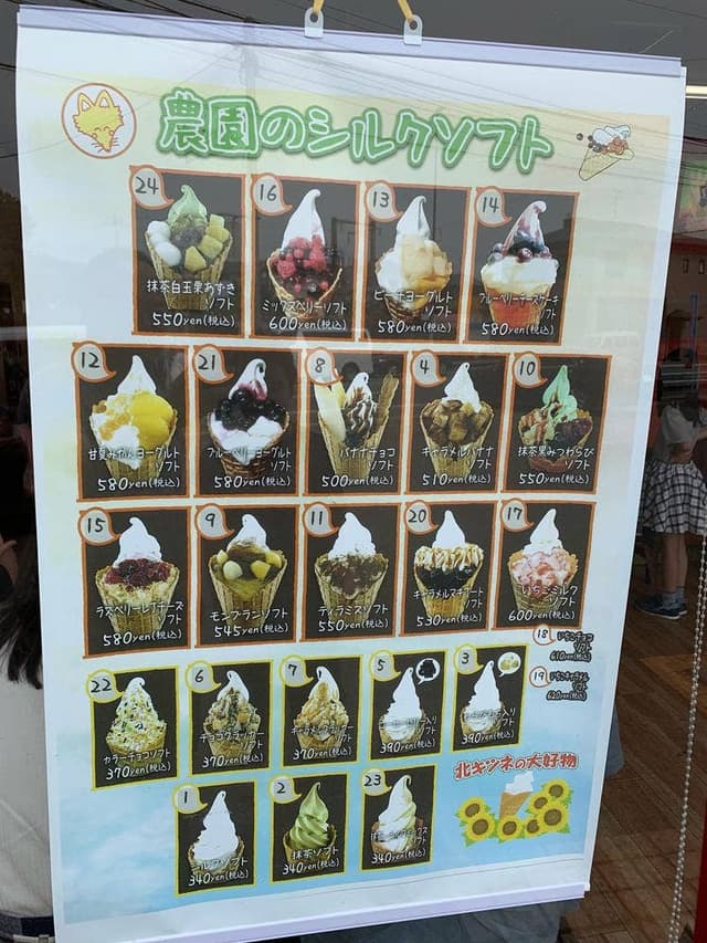 北キツネの大好物和白店 - サブ画像2