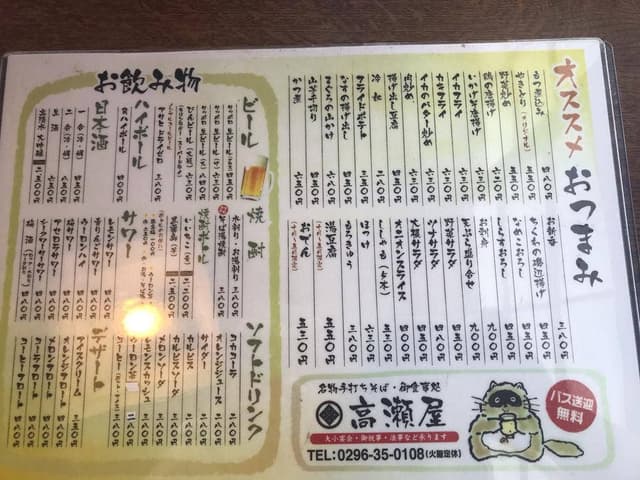 高瀬屋そば店 - サブ画像2