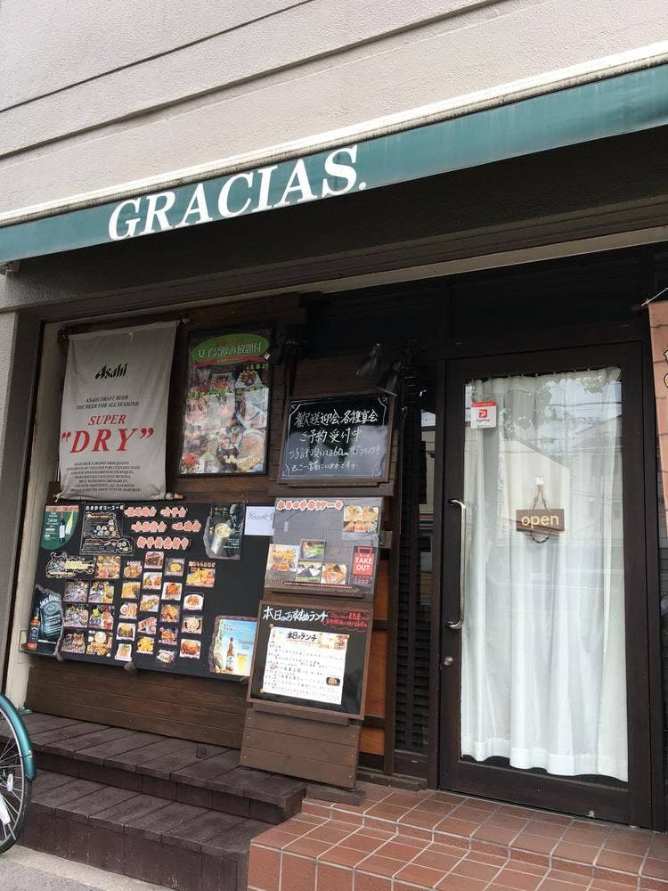 グラシアスカフェ